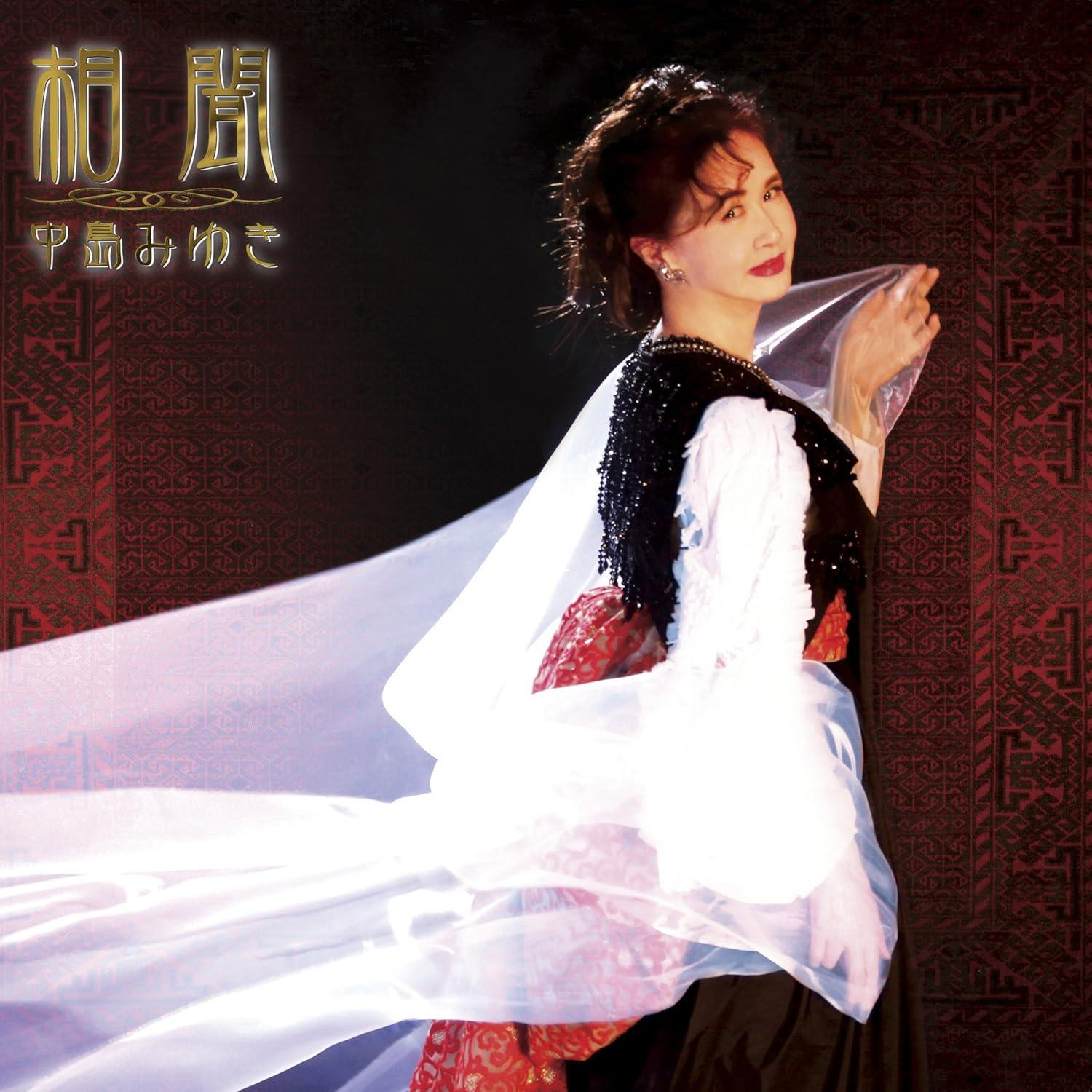 CD Love Letters Japan Miyuki Nakajima Music Yasuragi no Toki