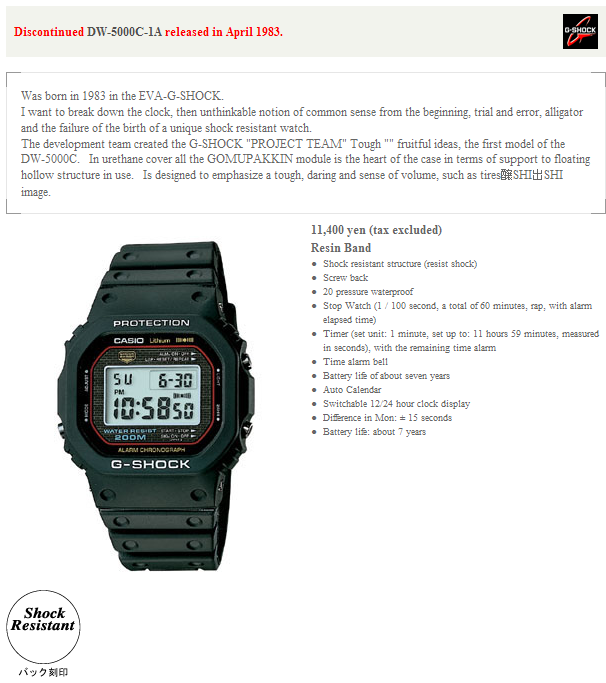 RARE 1983 Casio G-SHOCK DW-5000 (240) Japan B 1st Generation RARE 1983 Casio G-SHOCK DW-5000 (240) Japan B 1st Generation
