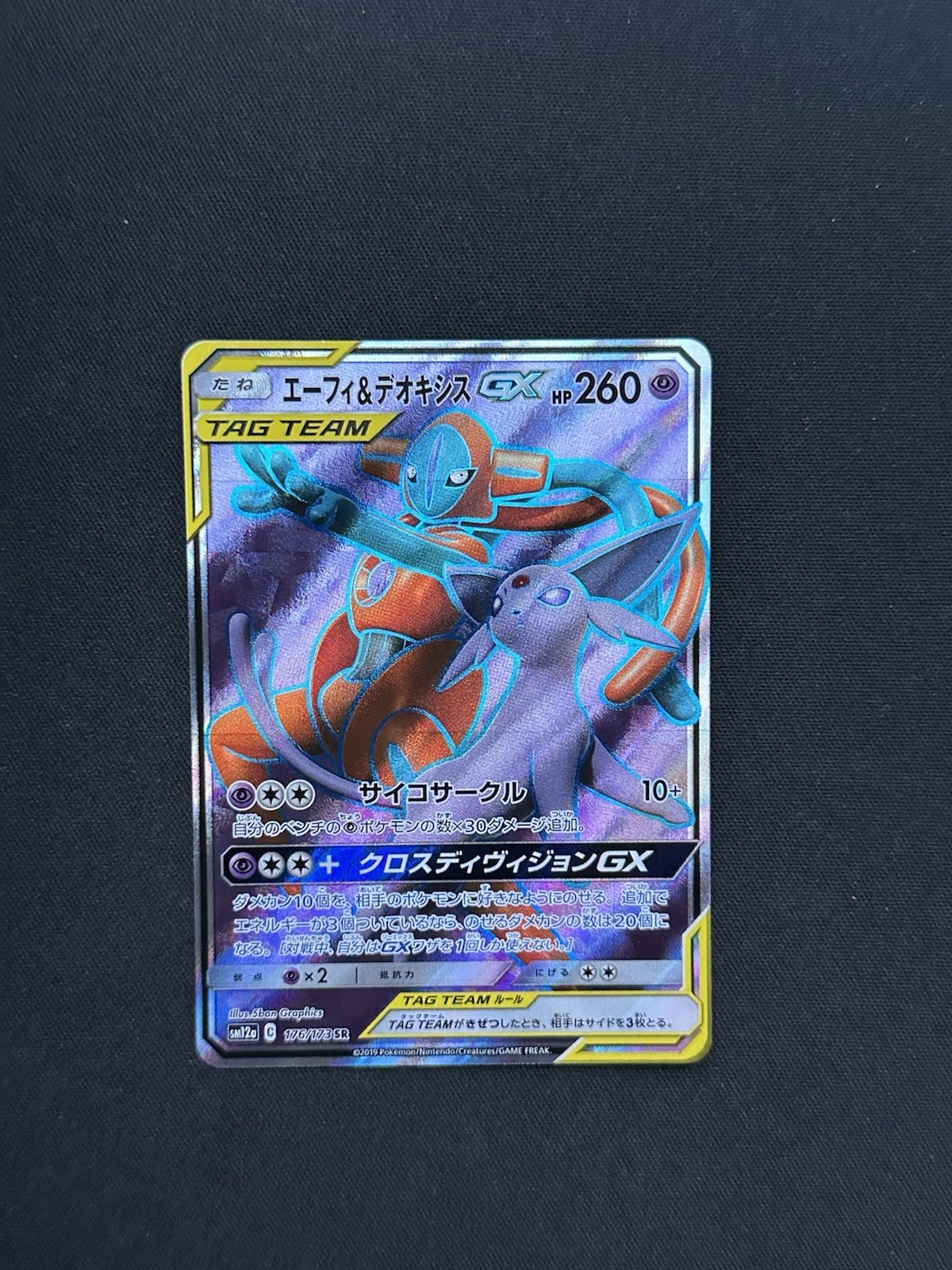 Espeon & Deoxys GX 176/173 Sm12a: Tag Team GX: Tag All Stars Holo (Japanese)