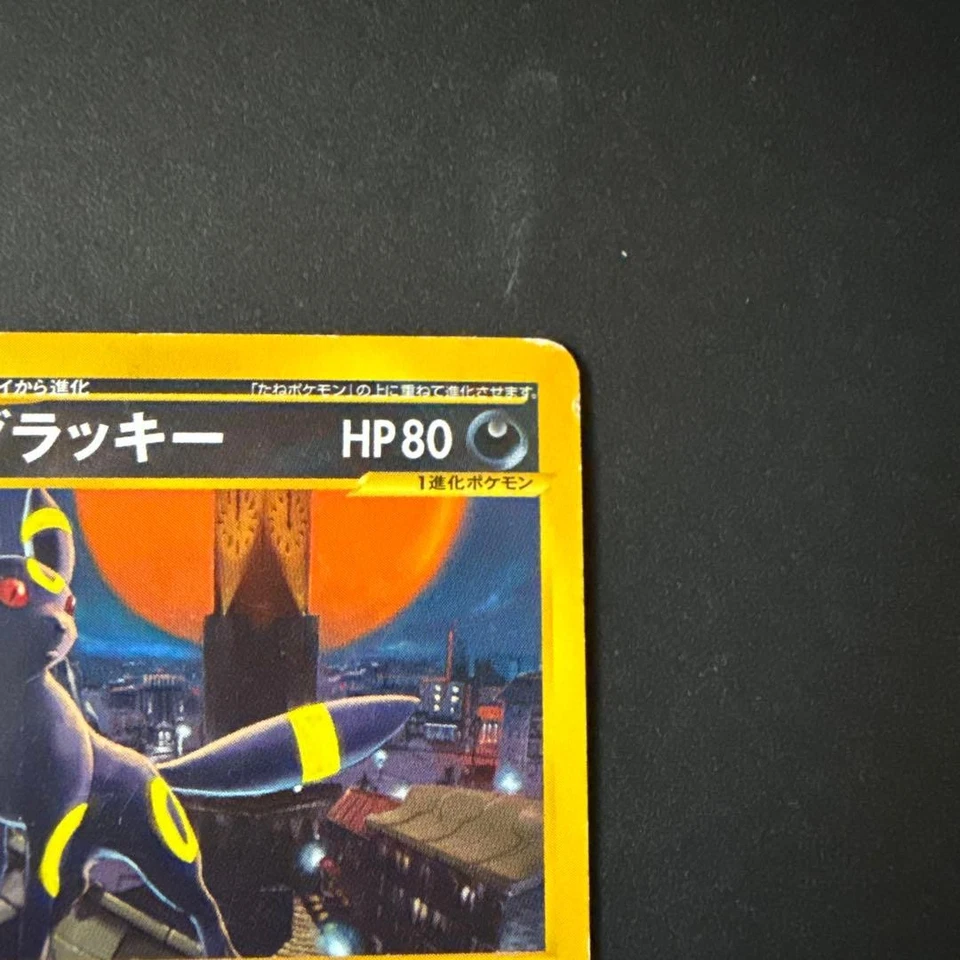 Umbreon 067/092 Aquapolis The Town on No Map Japanese Pokemon Card Used - Image 3 of 4