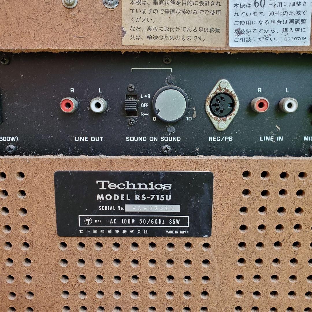 その他 Technics RS-715U Technics RS-715U Open Reel Deck | eBay