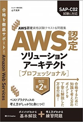 AWS Professional Text