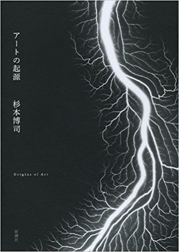 HIROSHI SUGIMOTO アートブック HIROSHI SUGIMOTO PHOTO Book ORIGINS of ART 2012 JAPAN