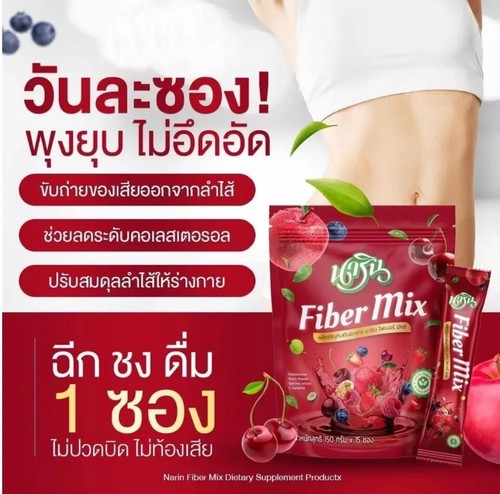 10 Suplemento Dietético Mezcla de Fibra Narin Producto Control de Peso Desintoxicación Piel Brillante - Imagen 10 de 13