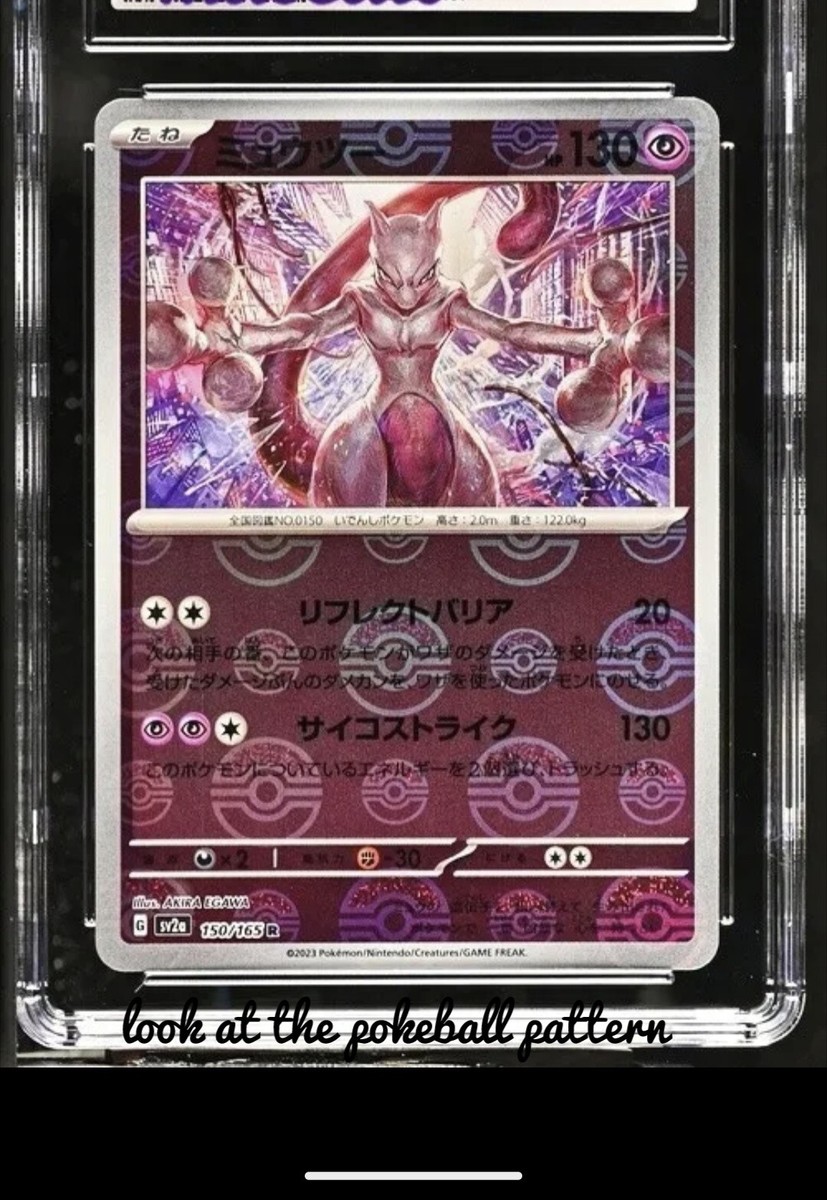 特別版 Mewtwo ホロカード　値下げしました s-l1200.jpg