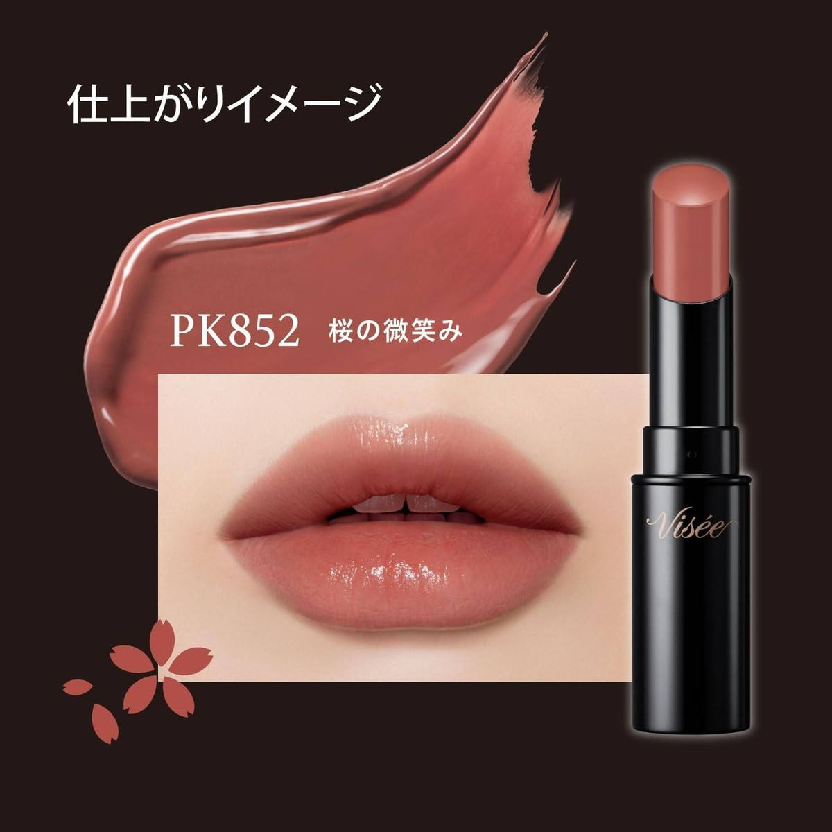 Kose Visee NENMAKU FAKE ROUGE PK852 Cherry Blossom Smile Mucosal