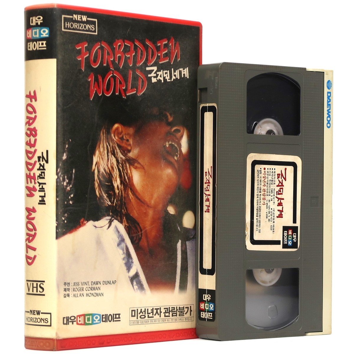 Forbidden World (1982) Korean VHS NTSC Korea Sci-Fi Horror