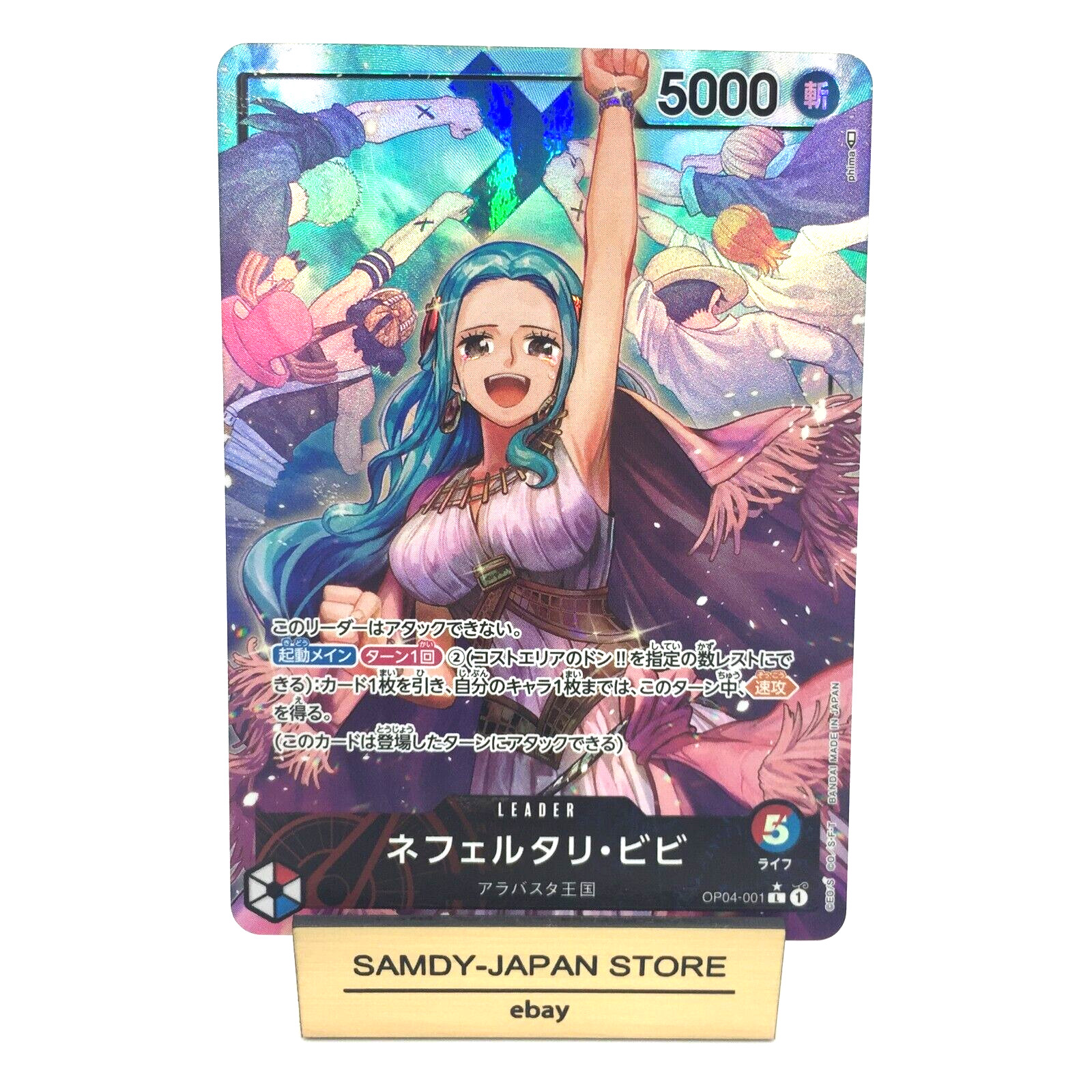 Nefeltari Vivi OP04-001 Parallel L One Piece Card Kingdoms of Intrigue Japan