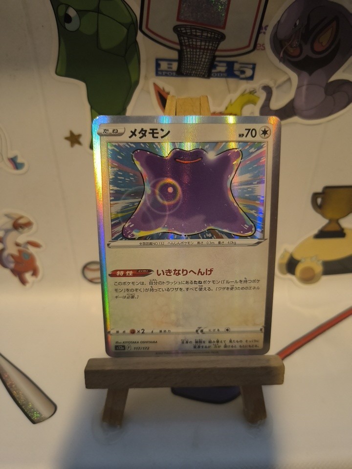 Ditto 117/172 S12a: Vstar Universe Holo (Japanese)