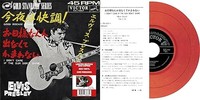 Elvis Presley - Ep Etranger N09 - Good Rockin' Tonight Japan Red - F600Z