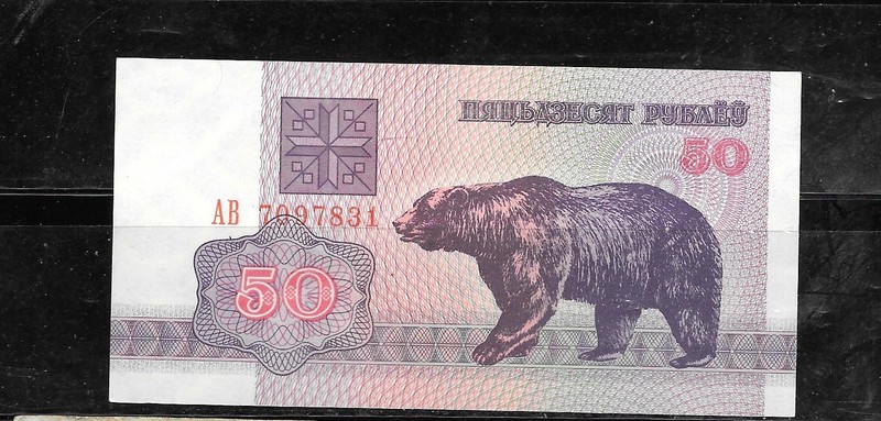 BELARUS #7 1992 50 RUBLEI UNC MINT OLD ANIMAL BEAR BANKNOTE PAPER MONEY CURRENCY
