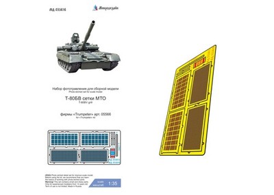 1:35 PE Set Mesh for T80BV Trumpeter 05566