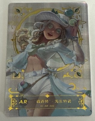 DEMI BOURBON IV-AR-012 Identity V Asymmetrical Battle Arena Collectible Card