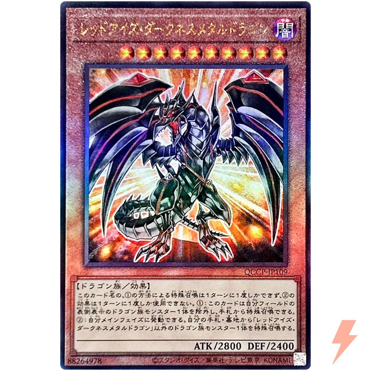 Red-Eyes Darkness Metal Dragon Ultimate QCCP-JP109 Quarter Century