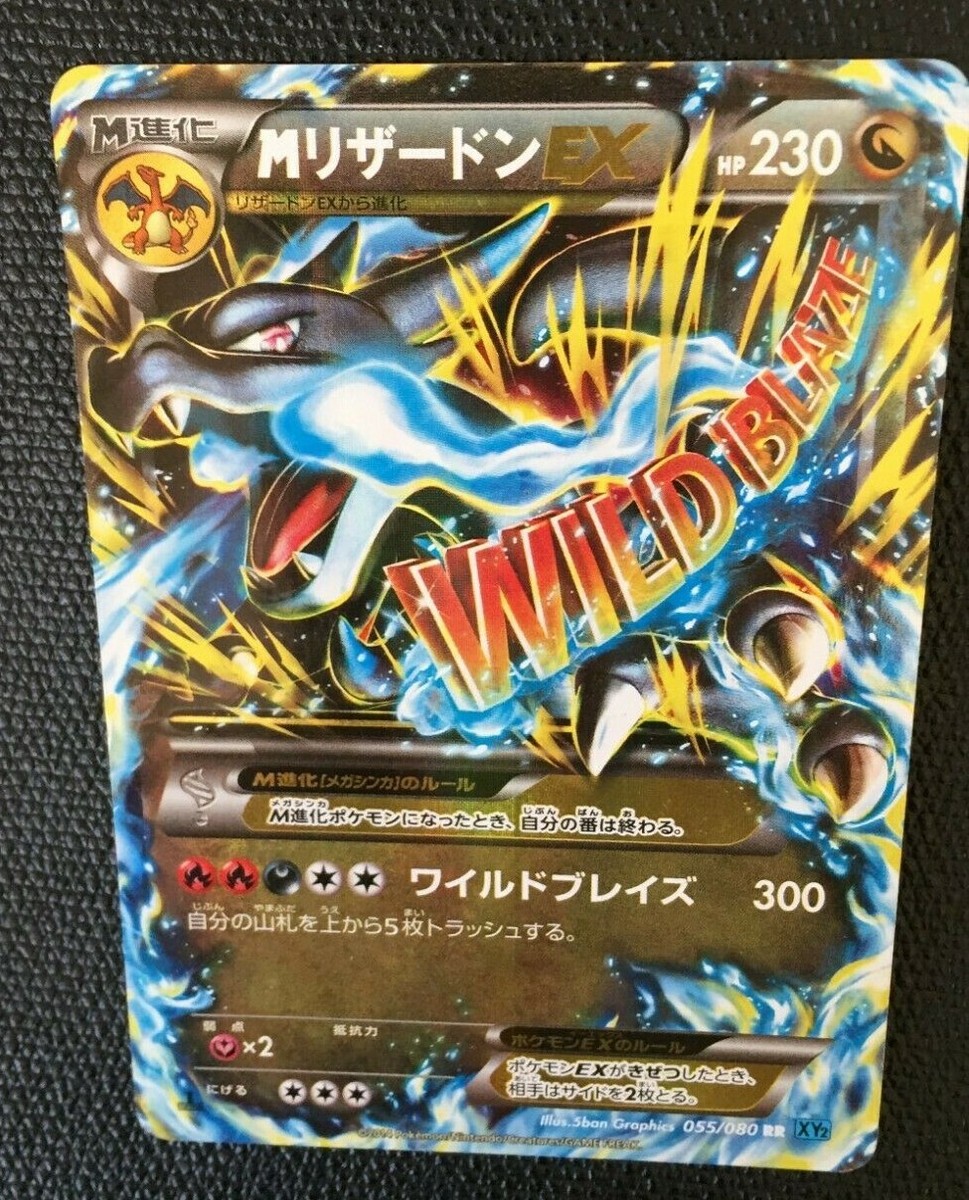 希少MリザードンEX RR 1ED 20th Anniversary psa10 M Charizard EX: 20th Anniversary — PokéDad's Corner
