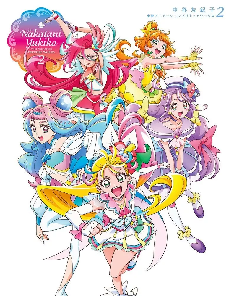 Pretty Cure Tohei Animation Yukiko Nakatani Works 2 Japanese book anime  PreCure