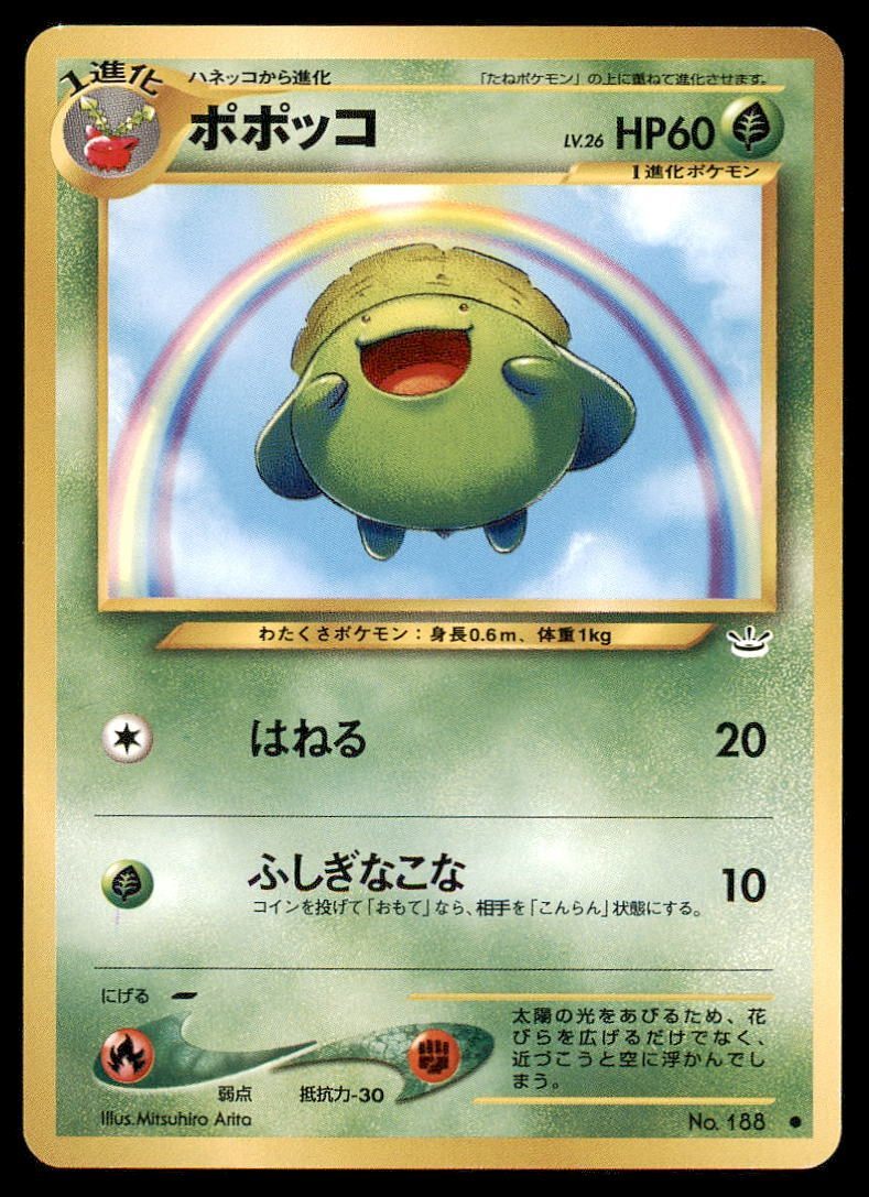 Skiploom No. 188 Neo Revelation Pokemon Japanese Common 2000 Lightly Played