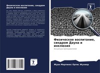 Zhuan Martines Ortis Zhunior | Fizicheskoe Wospitanie, Sindrom Dauna I InklüZiq