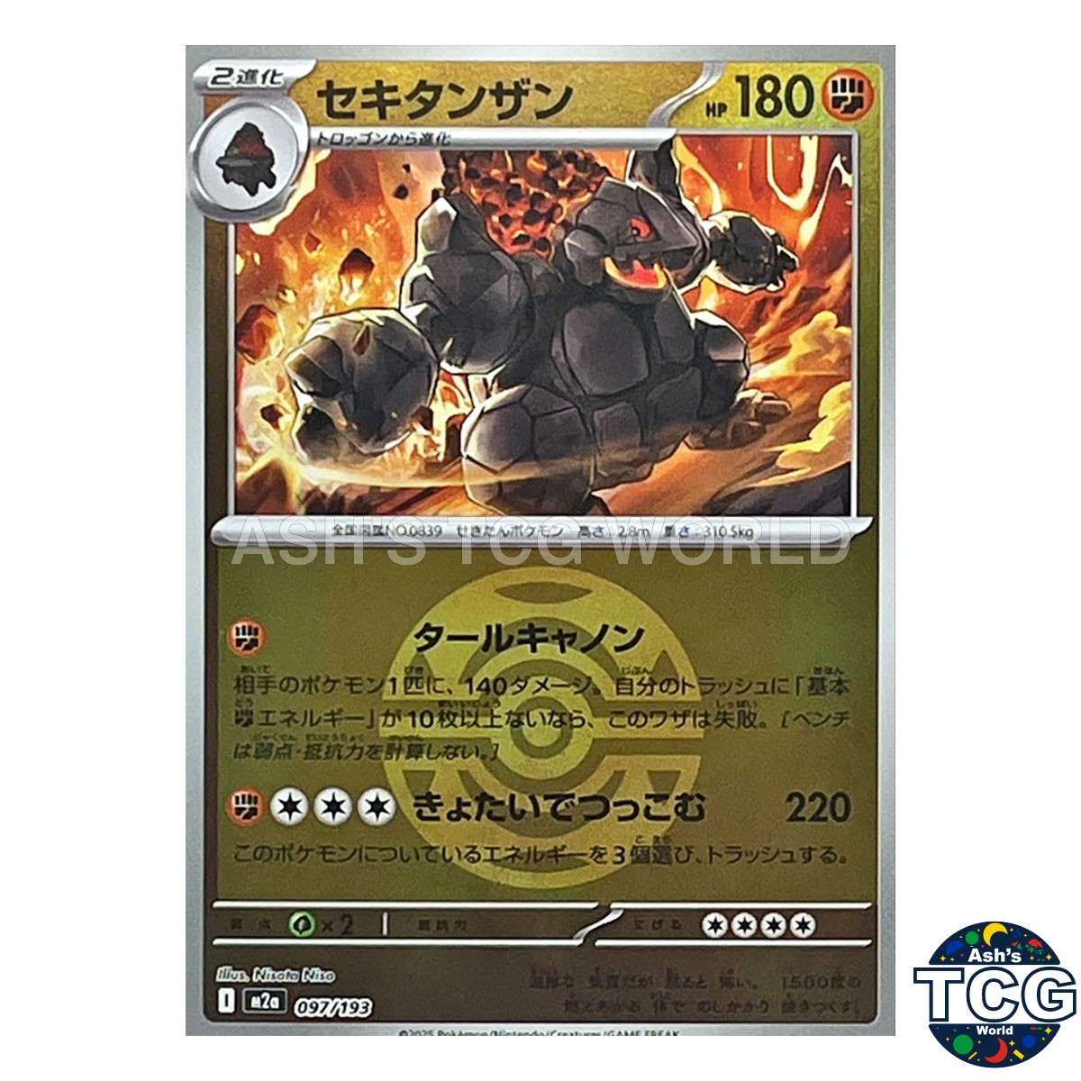 Coalossal Dusk Ball Foil 097/193 M2a MEGA Dream ex Pokemon Card Japanese