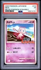 2009 POKEMON JAPANESE MELEE! POKEMON SCRAMBLE #010 MEW PSA 1