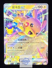 Pok mon TCG Chinese 30th Celebration Pikachu ex 30thC-048/103 RR NM