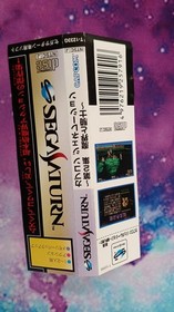 Capcom Generation Vol 2 Sega Saturn Demon World Knights Used