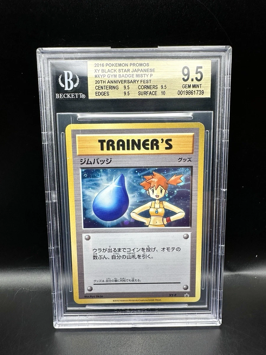 アンカレッジ SR BGS 9.5 (ゴールドラベル) アンカレッジ SR BGS 9.5 (ゴールドラベル) Pokémon TCG Beckett