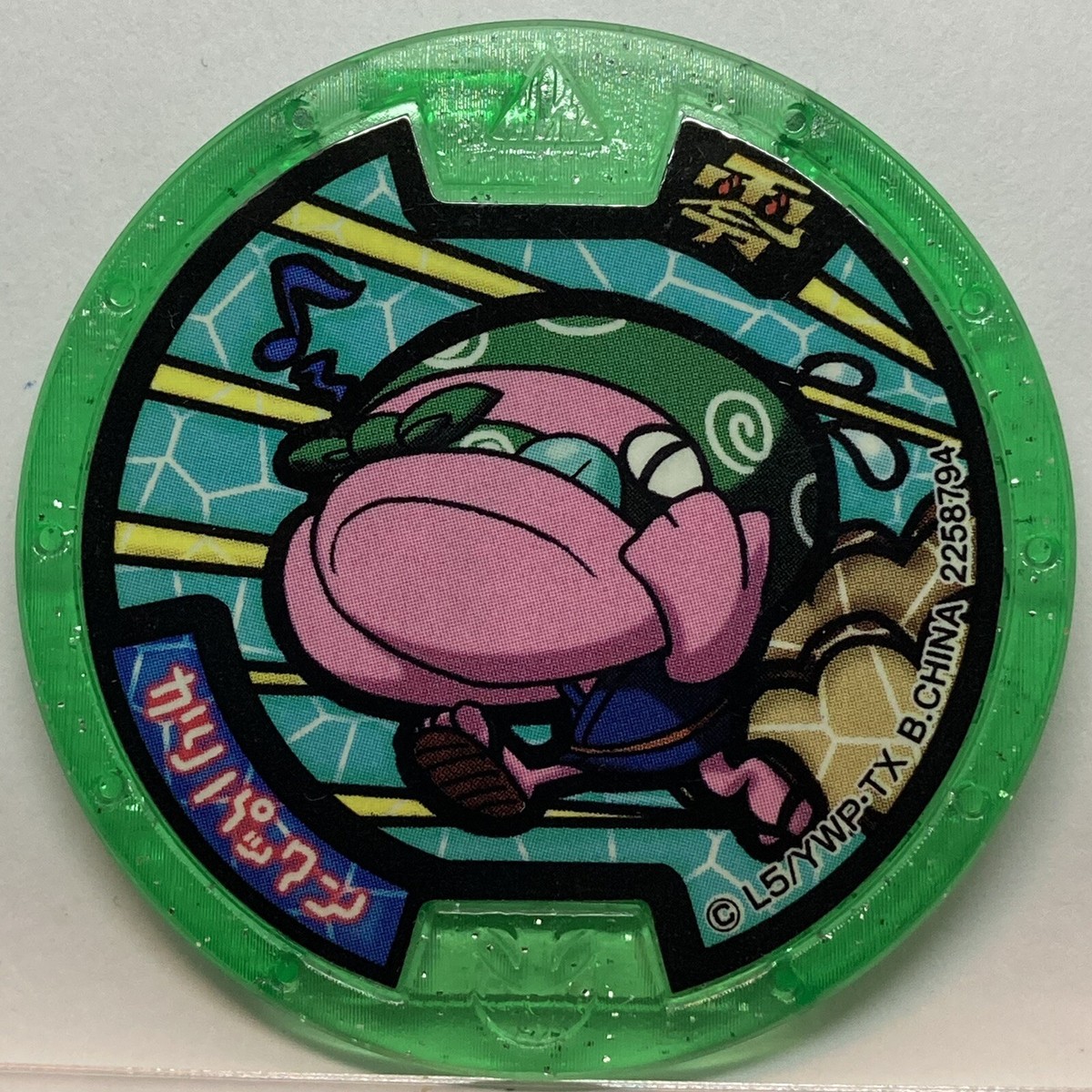 YoKai Watch Medals Yoink Green Z Medal Japanese Yo-kai YoKai Watch Medals Yoink Green Z Medal Japanese Yo-kai