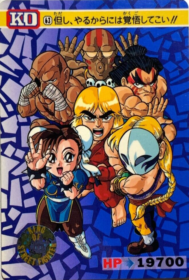 あ*あ様 STREET FIGHTER KEN Ken Street Fighter II Arcade capcom JAPAN GAME CARDDASS No.63