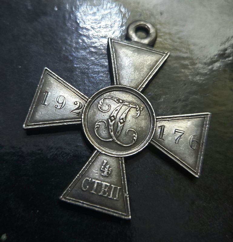 Russian Imperial silver St. George  Cross 4th Class 