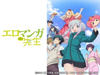 Anime Eromangasensei Izumi Sagiri Masamune Elf Yamada 11x17 Poster