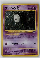 Unown A NO. 201 HP - Neo Discovery Rare Pokemon Japanese Holo 2000 CR CG Gangs
