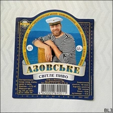 Azov Light Beer Ukrainian Beer Label (BL3)