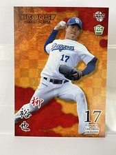 Yuya Yanagi 2017 BBM ICONS RC #34 Chunichi Dragons Japan Pride Nippon Pro