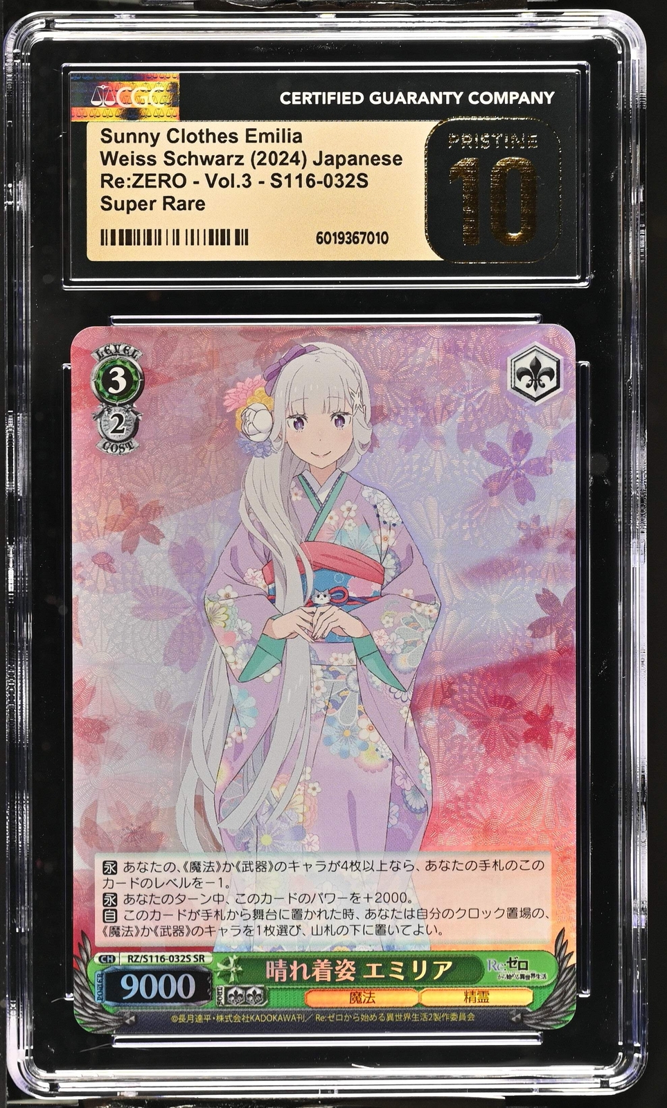 2024 Weiss Schwarz Re:Zero Vol. 3 Emilia RZ/S116-032S SR CGC 10 Pristine