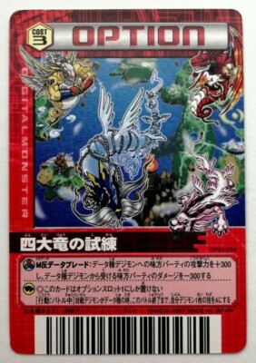 Trials of the Four Great Dragon " Digimon Option Card OP02-034 Vintage F/S  TCG | eBay