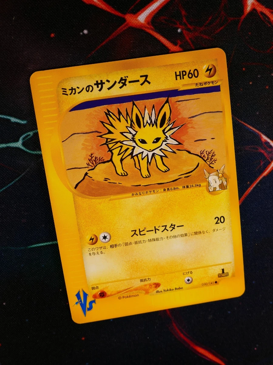Jasmine's Jolteon 030/141 Pokemon vs for sale | eBay