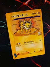 Jasmine's Jolteon 030/141 Pokemon vs for sale | eBay