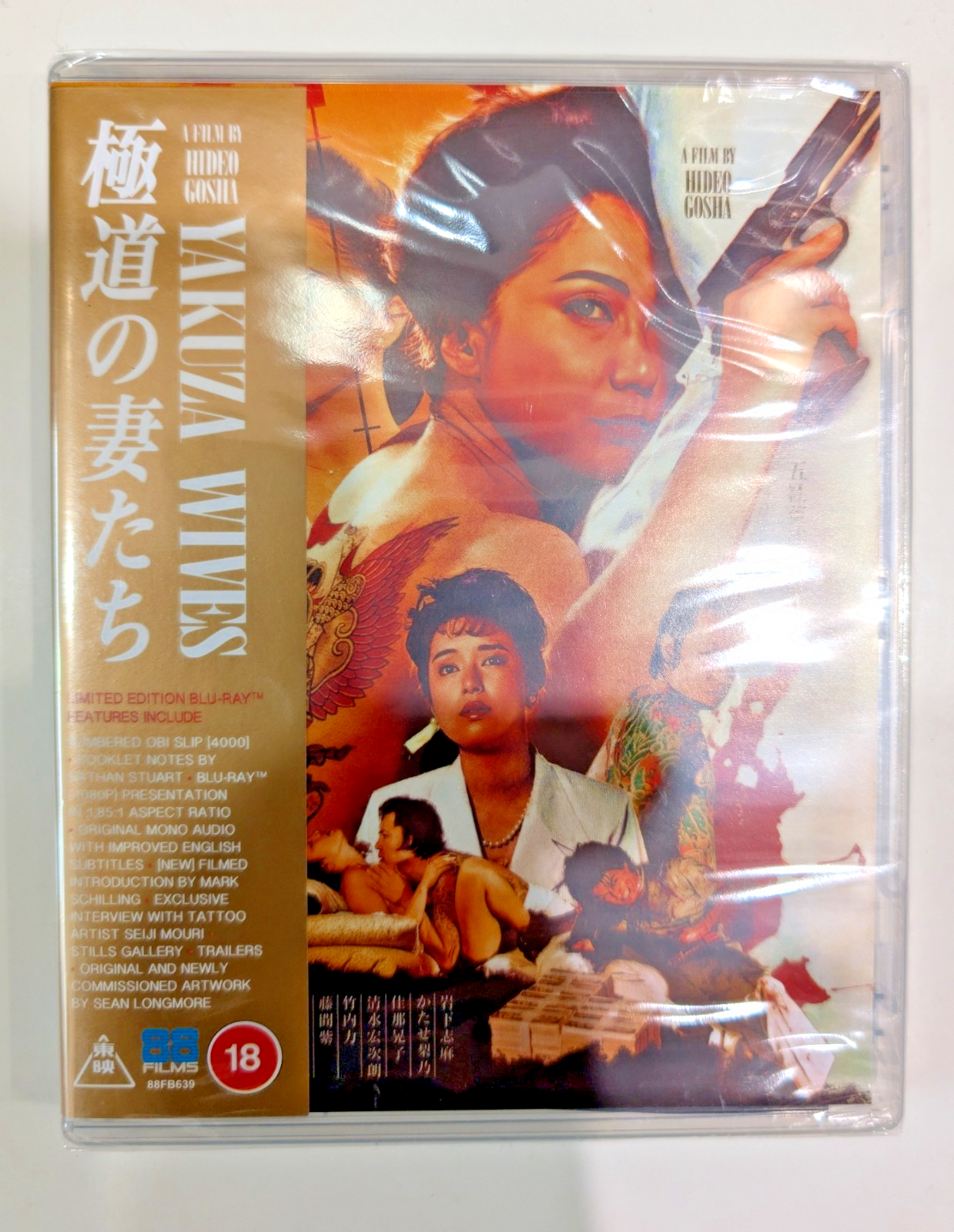 BLU-RAY   YAKUZA WIVES     NUMBERED     88 FILMS      BRAND  NEW SEALED UK STOCK - Image 5
