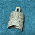 Ancient Chinese Bronze Bell