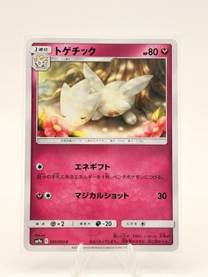 Togetic 035/055 sm9a Night Unison Japanese NM
