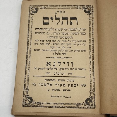 1903 Hebrew Book of Psalms Sefer Tehillim - Warsaw Poland - Yirzchak Meir Alter