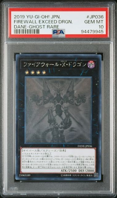 PSA 10 JAPANESE YU-GI-OH! FIREWALL EXCEED DRAGON GHOST RARE DANE-JP036 85