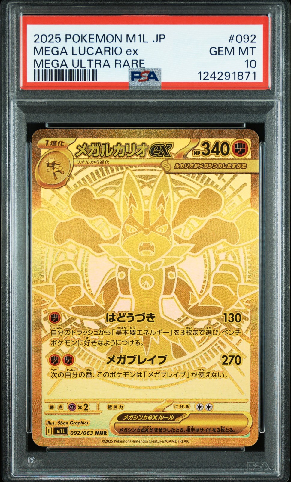 2025 POKEMON JPN M1L-MEGA BRAVE MEGA ULTRA RARE #092 MEGA LUCARIO EX PSA 10