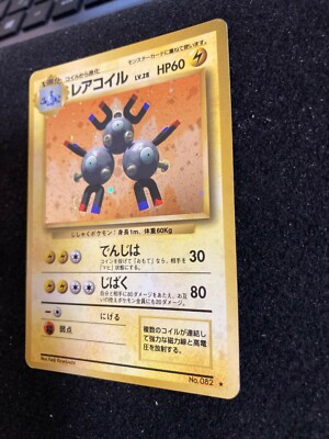 ポケモン - Magnetonレアコイル  1ED 1st Edition 9/102 英語版 Magneton (Pokémon) | Pokemon Aventurine Wiki | Fandom