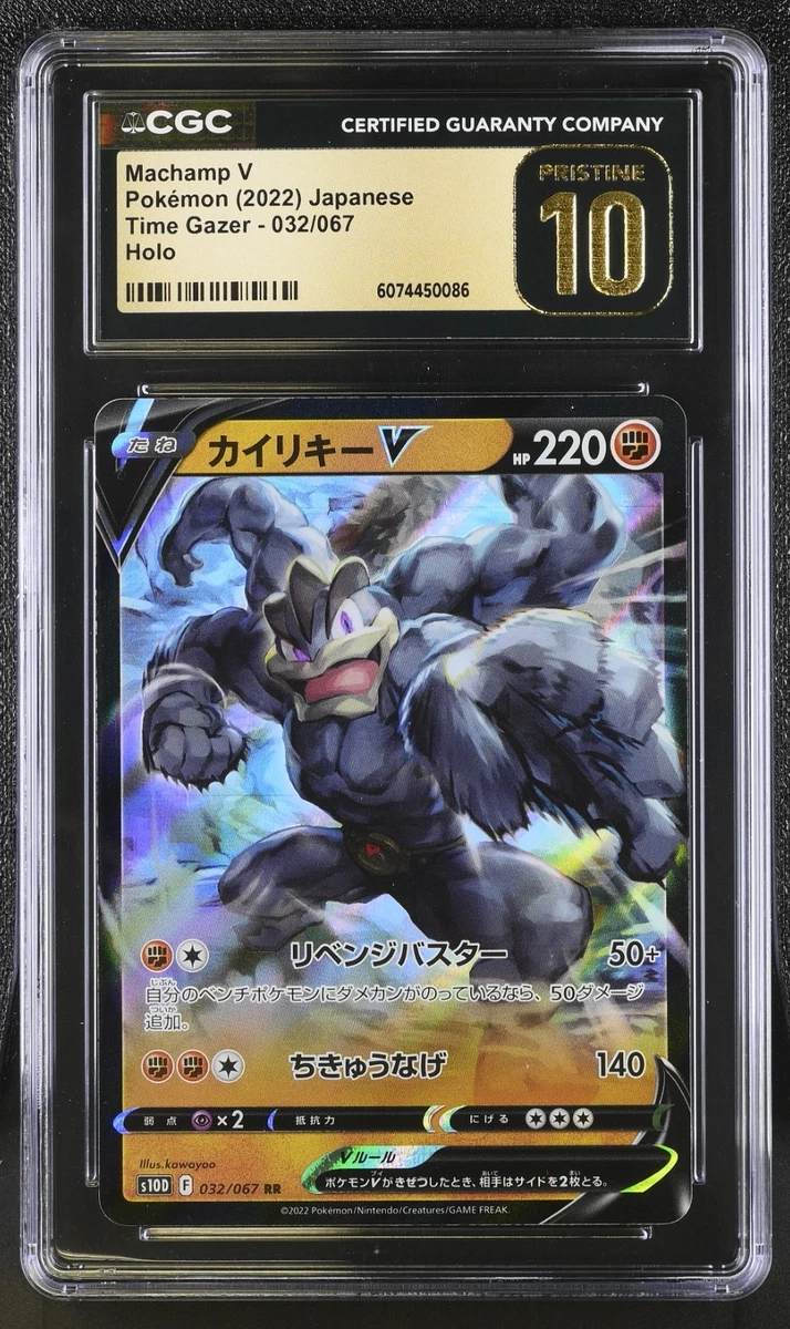 S10d: Time Gazer Pokémon TCG Cards for sale | eBay