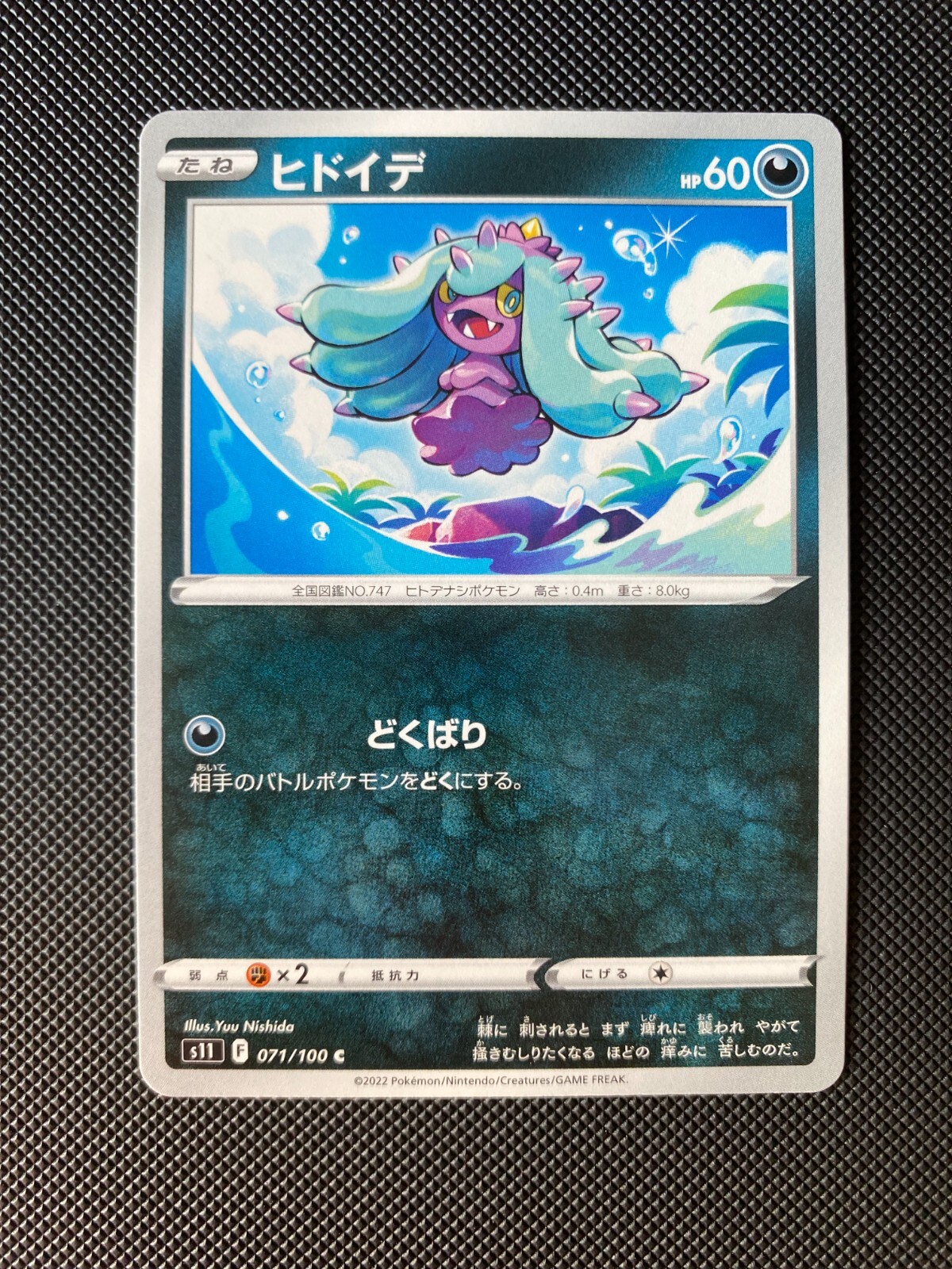 Mareanie 071/100 Lost Abyss Japanese Pokemon Card Origin NM s11