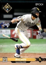 Ukyo Shuto 2024 Epoch NPB #240 Nippon Japan Baseball  ID:131286