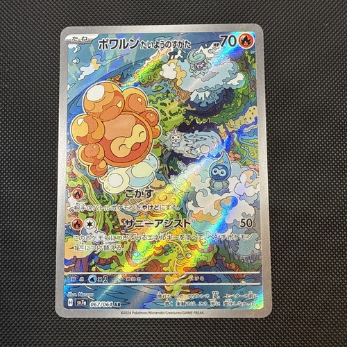 Castform Sunny Form Paradise Dragona Art Rare Full Art Holo 067/064 JP