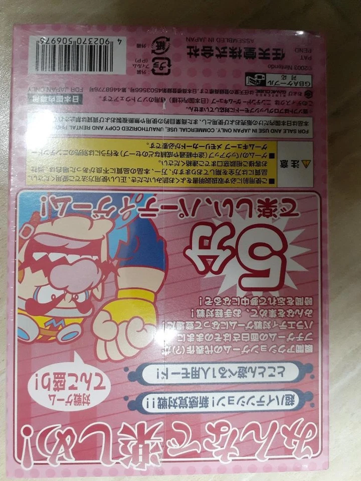 Made in Wario with Board Game Included for Nintendo GameCube Japan - Image 2 of 2